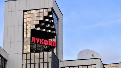 Изрображение '«Лукойл» объявил о продаже своих зарубежных активов из-за введения санкций'