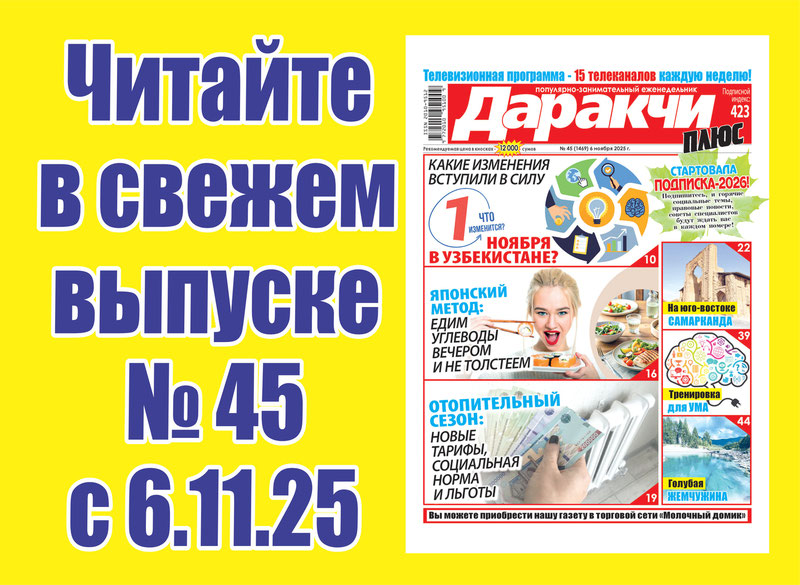 Изрображение 'Японский метод: едим углеводы вечером и не толстеем'