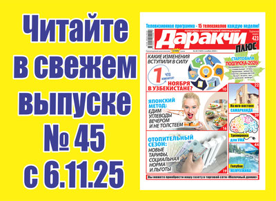Изрображение 'Японский метод: едим углеводы вечером и не толстеем'