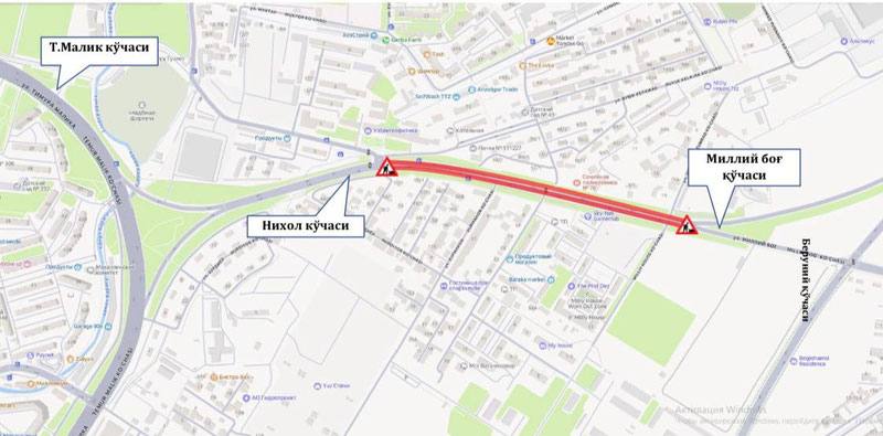 Изрображение 'В Мирзо-Улугбекском районе Ташкента закрыт участок улицы Нихол'