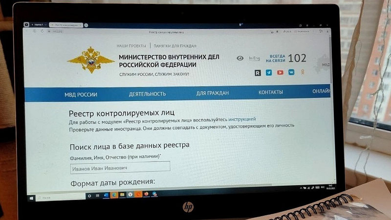Изрображение 'Из Реестра контролируемых лиц в России исключили 160 тысяч узбекистанцев'