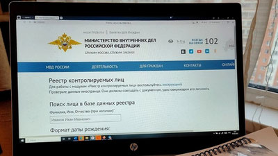 Изрображение 'Из Реестра контролируемых лиц в России исключили 160 тысяч узбекистанцев'