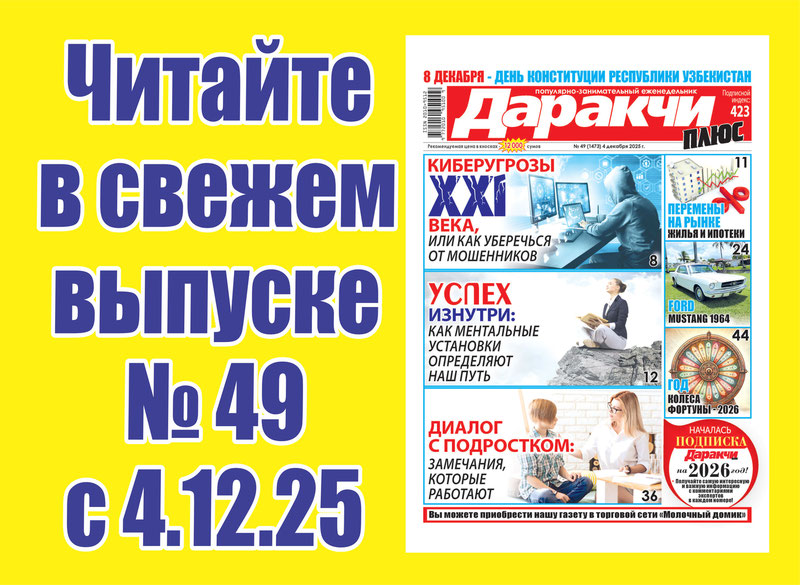 Изрображение 'Как уберечь детское зрение?'