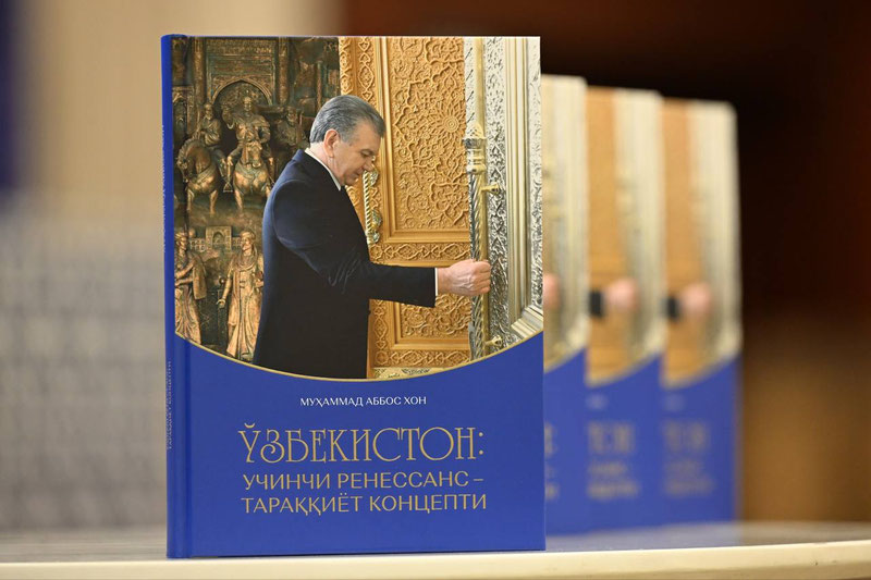 Изрображение 'В Ташкенте прошла презентация книги «Узбекистан: Третий Ренессанс – концепция будущего»'