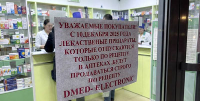 Изрображение 'Минздрав "разделяет беспокойство граждан", но настаивает на внедрении электронных рецептов'