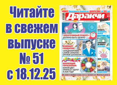 Изрображение 'Новый год без травм: что нужно знать перед праздником'
