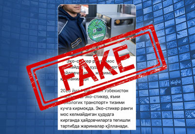 Изрображение 'Система эко-стикеров: с 2026 года штрафы применяться не будут'