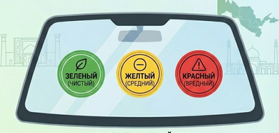 Изрображение 'Экологический стикер можно получить через портал my.gov.uz'