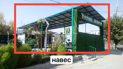 Изрображение 'Яшнабадский хокимият рассказал, за что был наложен штраф на организатора зеленой зоны в махалле'