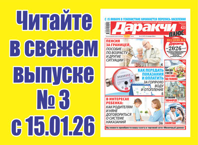 Изрображение 'Как наладить питание после зимних праздников'