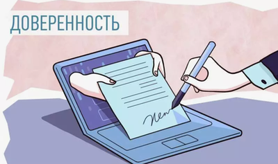 Изрображение 'Как оформить электронную доверенность на авто?'