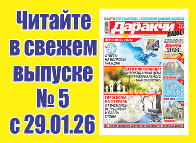 Изрображение 'Гороскопы на февраль от Василисы Володиной и Павла Глоба'