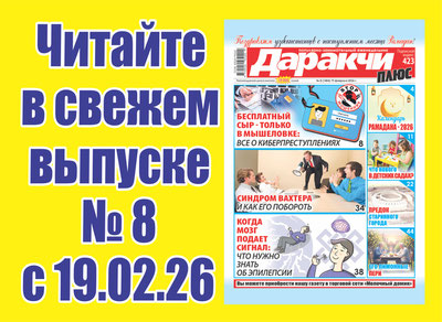 Изрображение 'Распространенные мифы об эпилепсии'