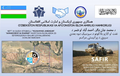 Изрображение 'Узбекская компания приступила к геологоразведочным работам в Афганистане'