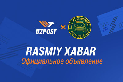 Изрображение 'Письма о штрафах за нарушения ПДД перестанут приходить с 1 марта?'