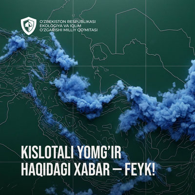 Изрображение 'Узгидромет опроверг сообщения об иранских «кислотных облаках» над Центральной Азией'