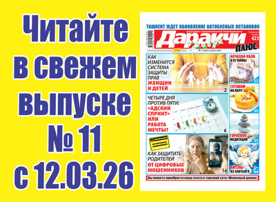Изрображение 'Как защитить родителей от цифровых мошенников?'