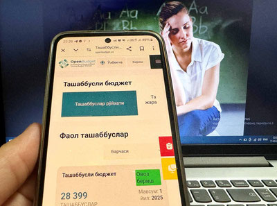 Изрображение 'Минэкономфин предупредил о мошенничестве в рамках «Инициативного бюджета»'