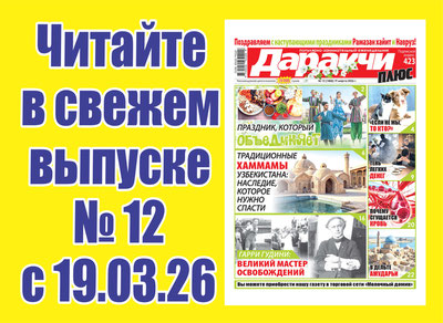 Изрображение 'Навруз: праздник, который объединяет'