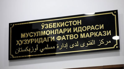 Изрображение 'Продолжительность Рамазана в 29 дней является естественным,- Фатва-центр Управления мусульман'