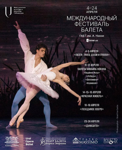 Изрображение 'Ташкент в апреле примет Международный фестиваль балета'