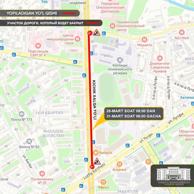 Изрображение 'Ташкентцев предупредили о закрытии другого участка Малой кольцевой автодороги на 3 дня'