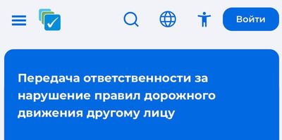 Изрображение 'На портале my.gov.uz запущена услуга передачи права управления автомобилем'