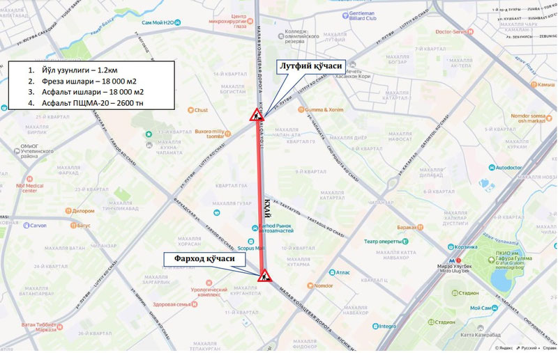 Изрображение 'Стартовал третий этап работ на Малой кольцевой автодороге в Ташкенте'