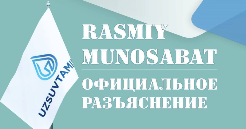 Изрображение 'Жителям двух районов Ташкента пообещали вернуть холодную воду раньше графика'