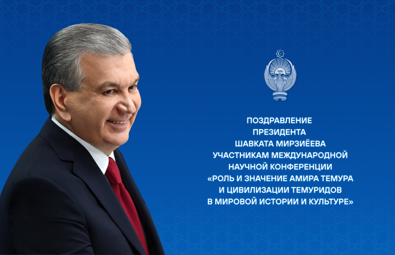 Изрображение 'Президент направил послание участникам форума в Центре исламской цивилизации'