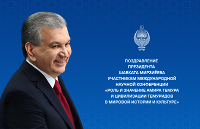 Изрображение 'Президент направил послание участникам форума в Центре исламской цивилизации'