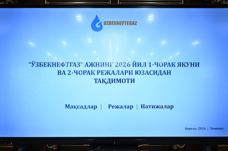 Изрображение 'Президент рассмотрел итоги работы "Узбекнефтегаза" за первый квартал'