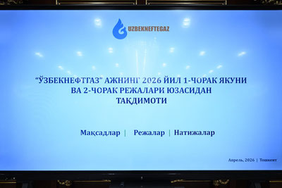 Изрображение 'Президент рассмотрел итоги работы "Узбекнефтегаза" за первый квартал'