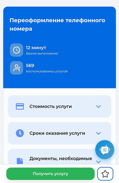 Изрображение 'Теперь в Узбекистане мобильный номер можно переоформить онлайн'