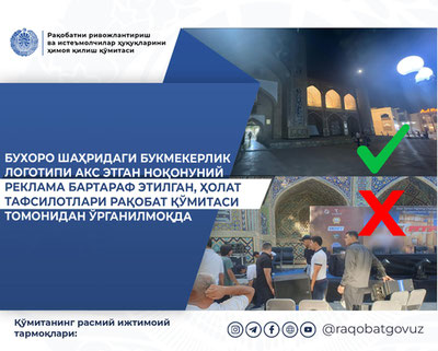 'Бухорода ноқонуний реклама баннери олиб ташланди'ning rasmi