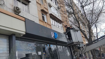 Изрображение 'Название магазина не будет считаться рекламой?'