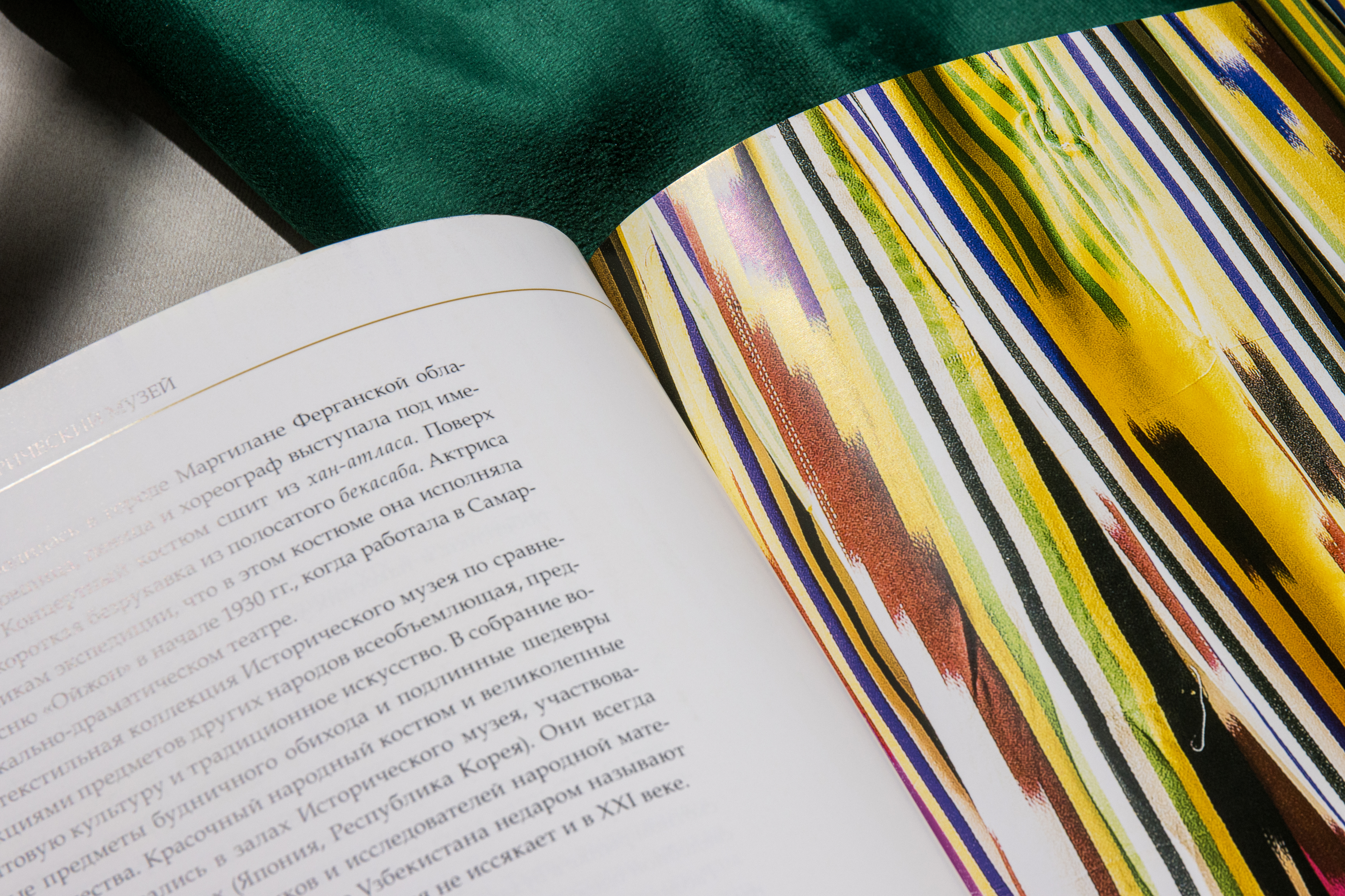 Книга под микроскопом: печать книги