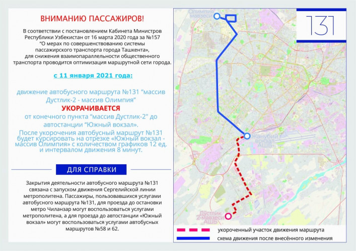 Маршрут автобуса 131 на карте Москвы